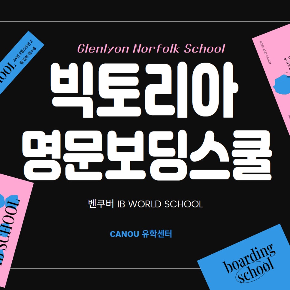 캐노유_썸네일_(파랑).jpg